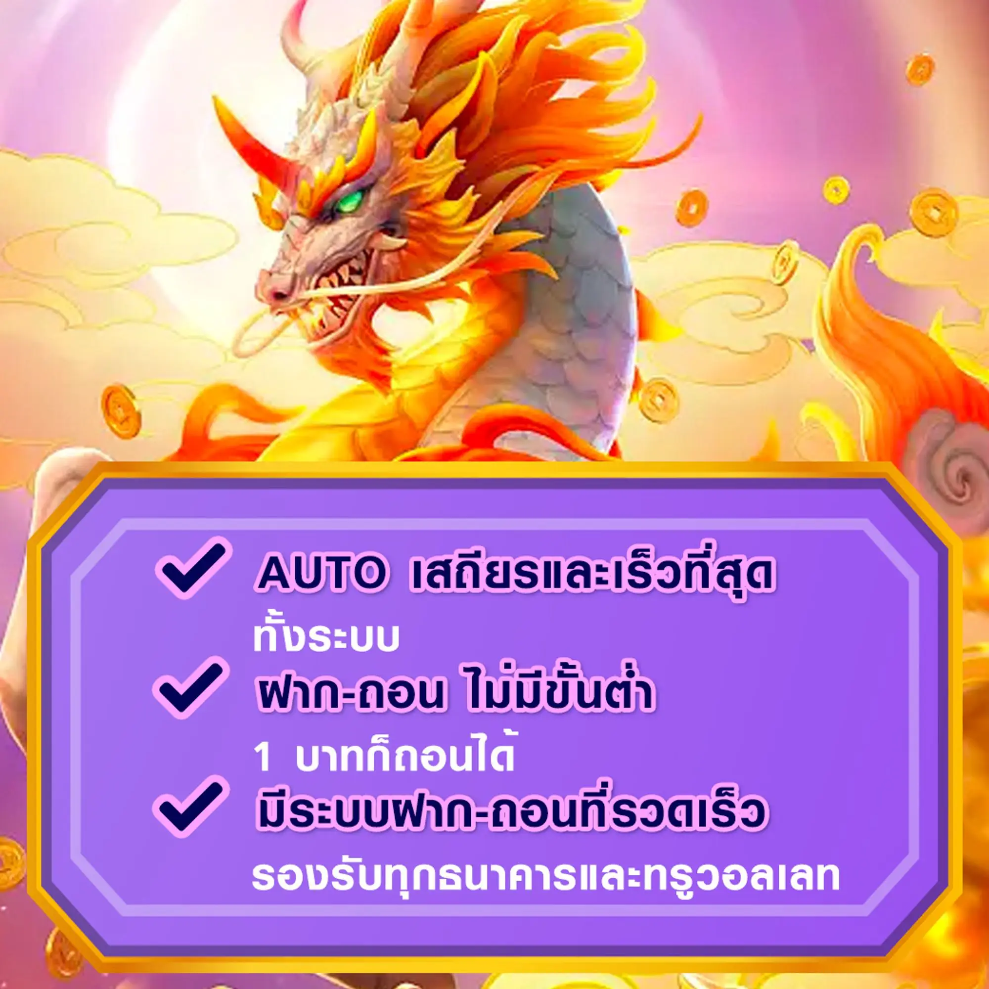 ruamchok หวยออนไลน์